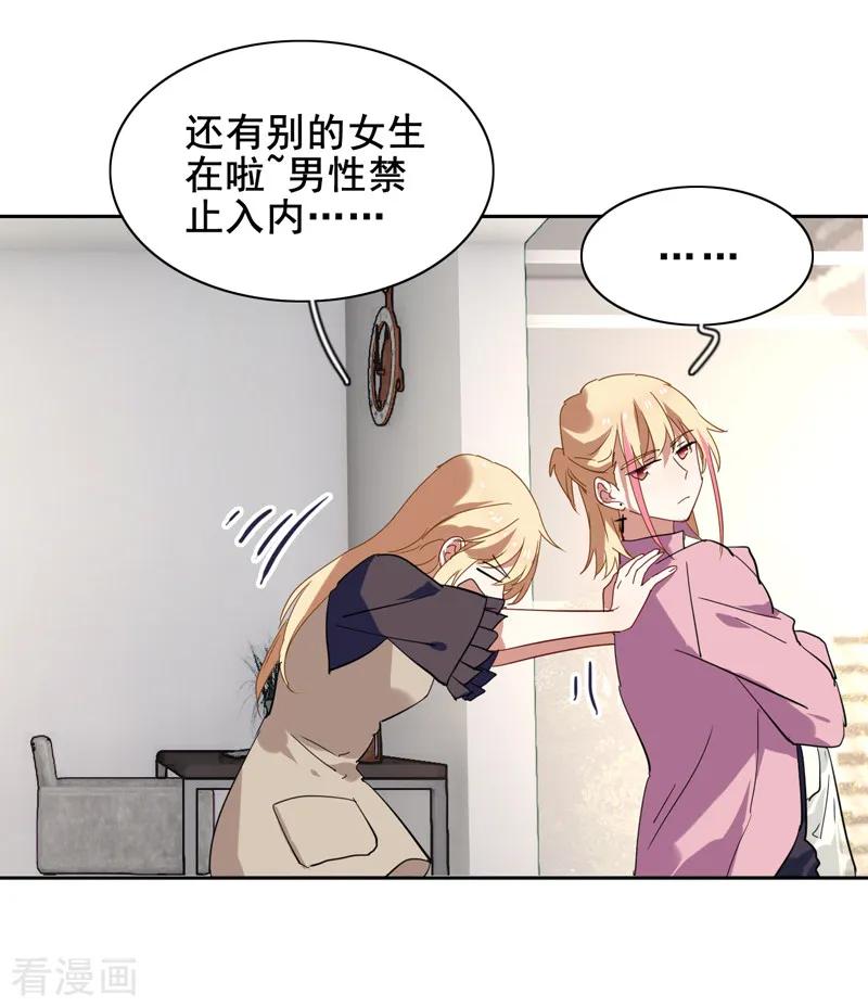《星梦偶像计划》第154话 第12页