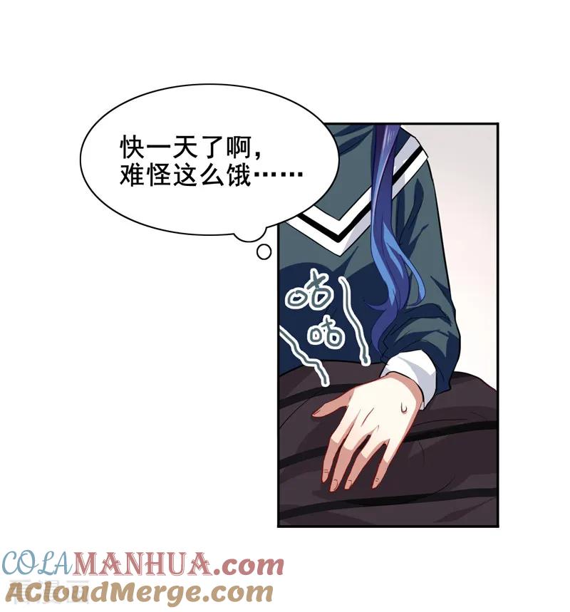 《星梦偶像计划》第154话 第5页