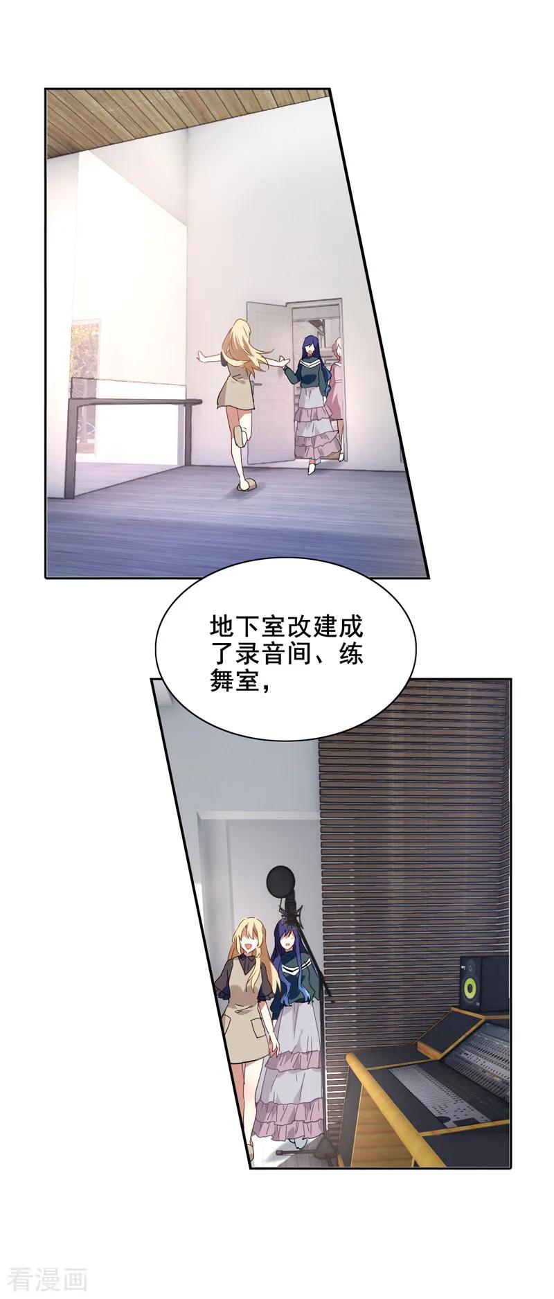 《星梦偶像计划》第154话 第16页