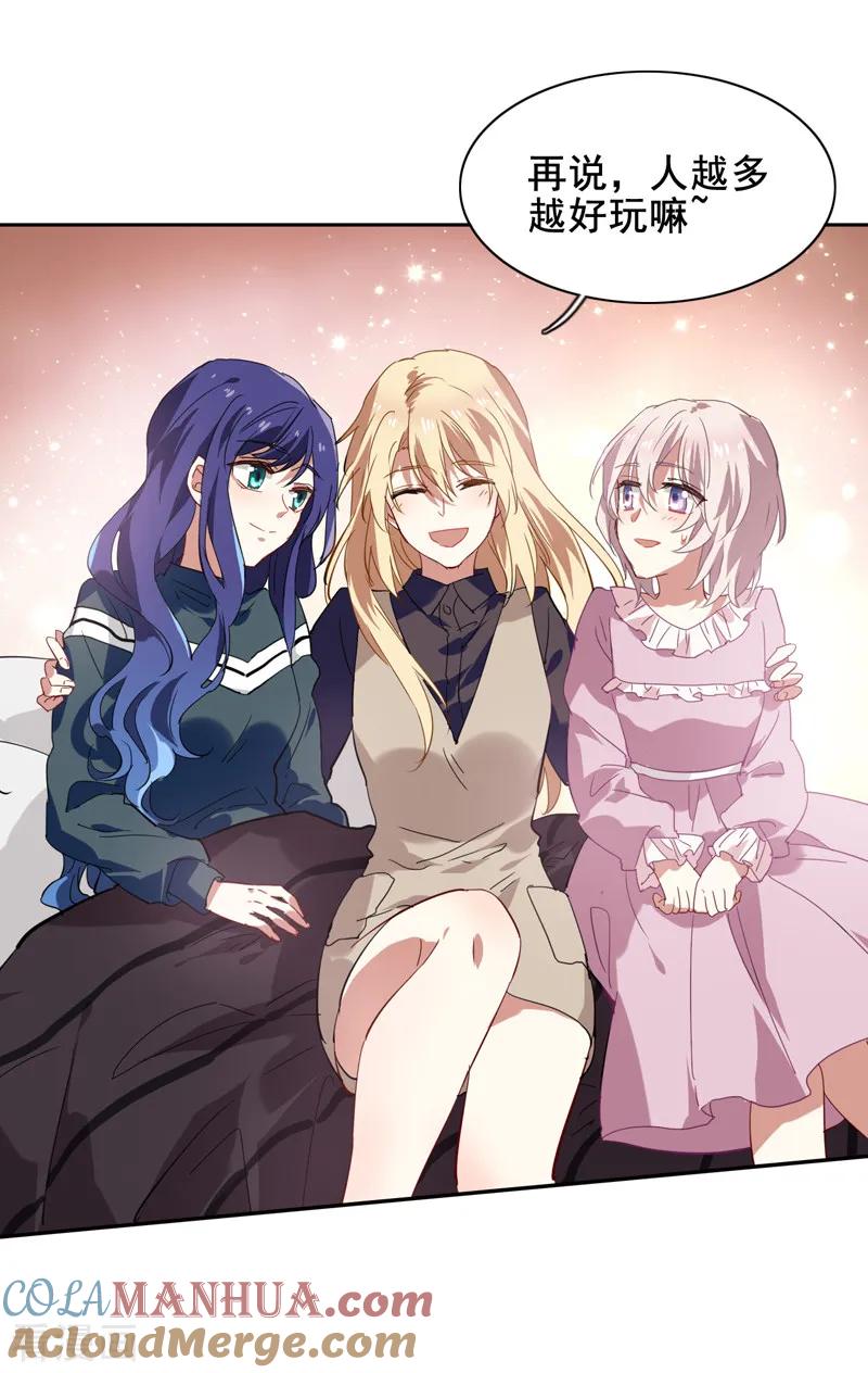 《星梦偶像计划》第154话 第9页