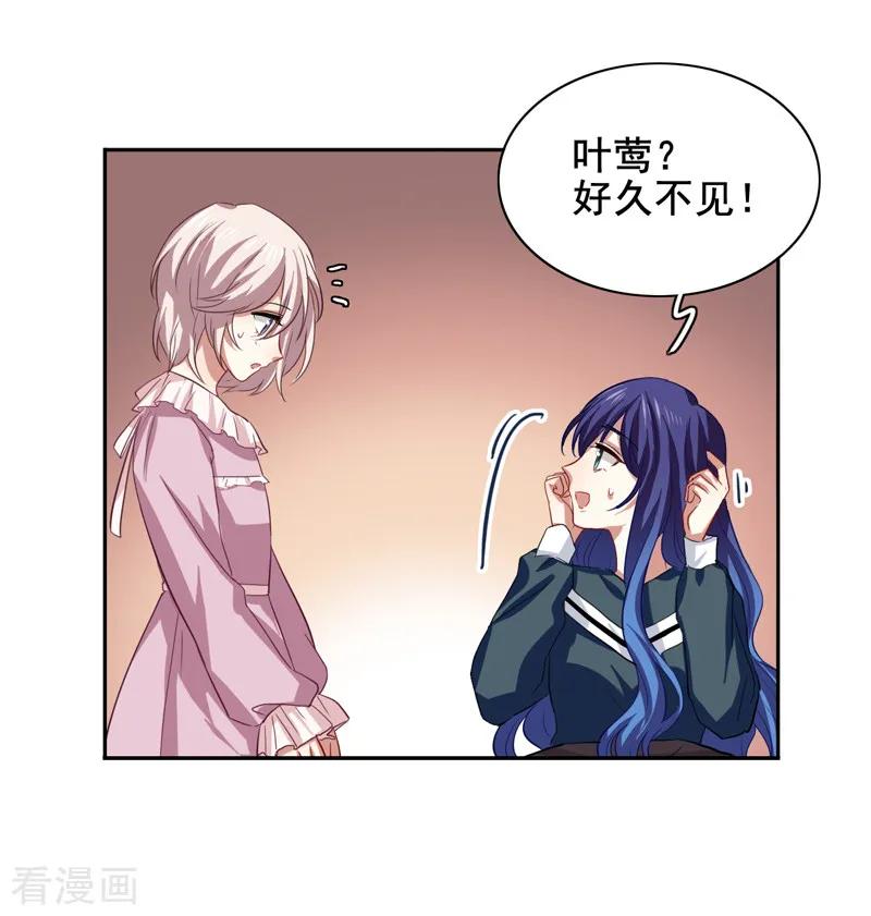 《星梦偶像计划》第154话 第6页