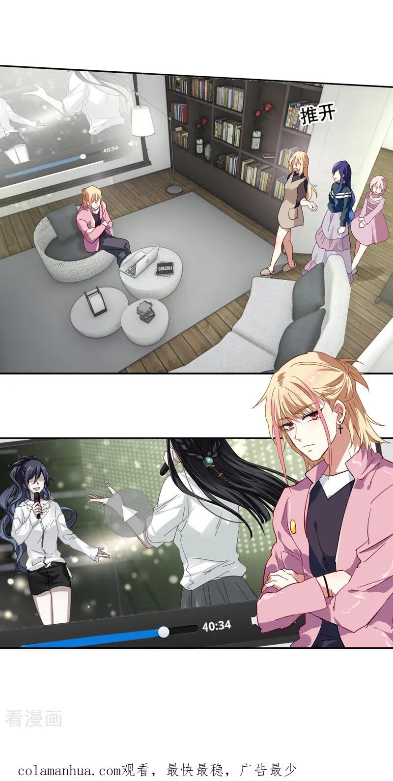 《星梦偶像计划》第154话 第18页