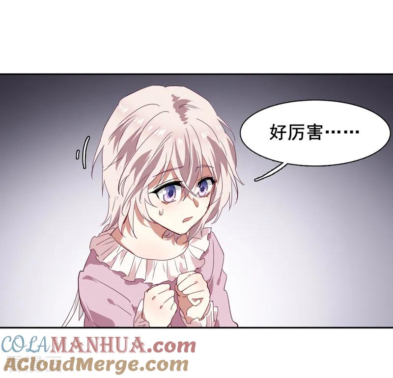 《星梦偶像计划》第155话 第11页