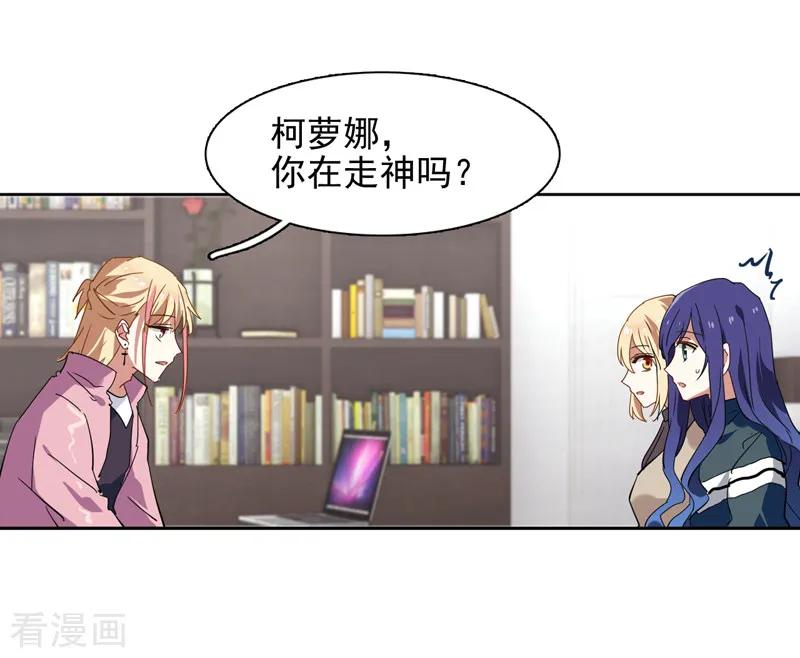 《星梦偶像计划》第155话 第16页