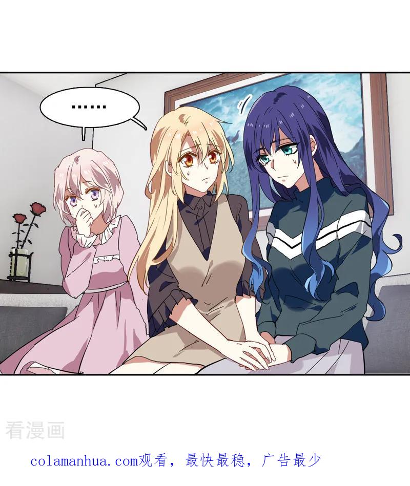 《星梦偶像计划》第155话 第18页