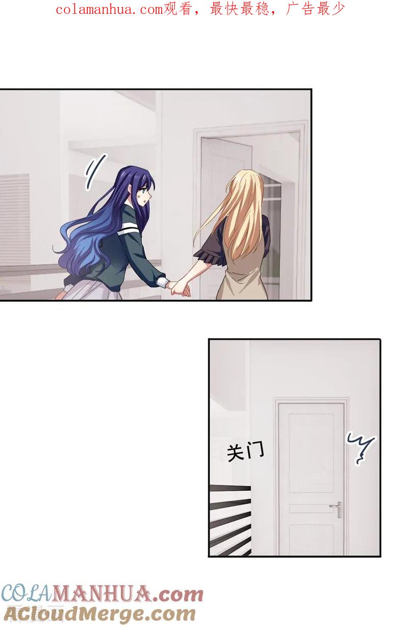 《星梦偶像计划》第156话 第1页