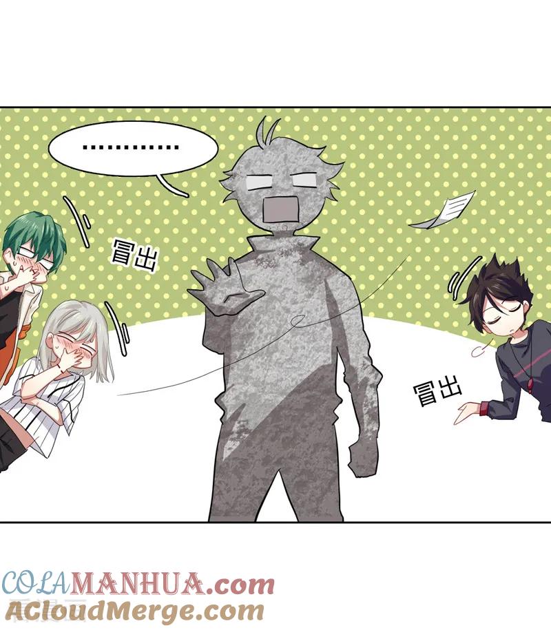 《星梦偶像计划》第157话 第5页
