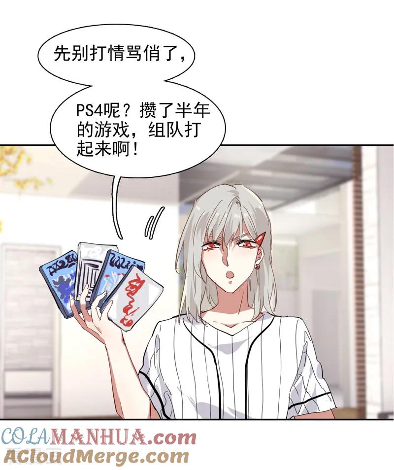 《星梦偶像计划》第157话 第13页