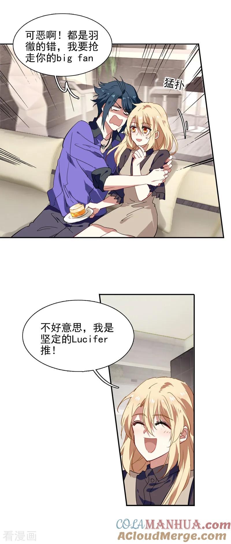 《星梦偶像计划》第157话 第9页