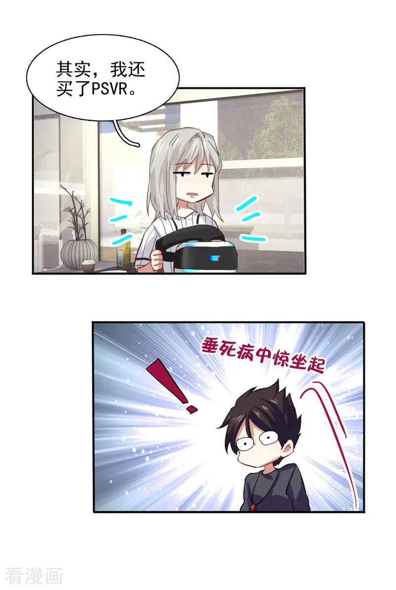 《星梦偶像计划》第157话 第16页