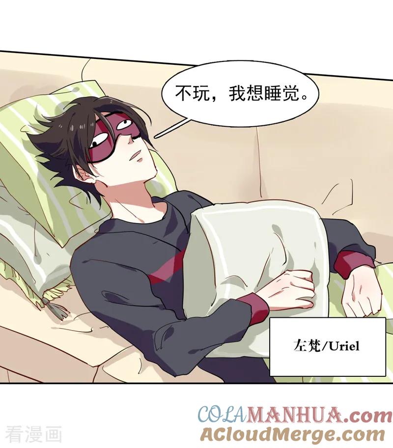 《星梦偶像计划》第157话 第15页