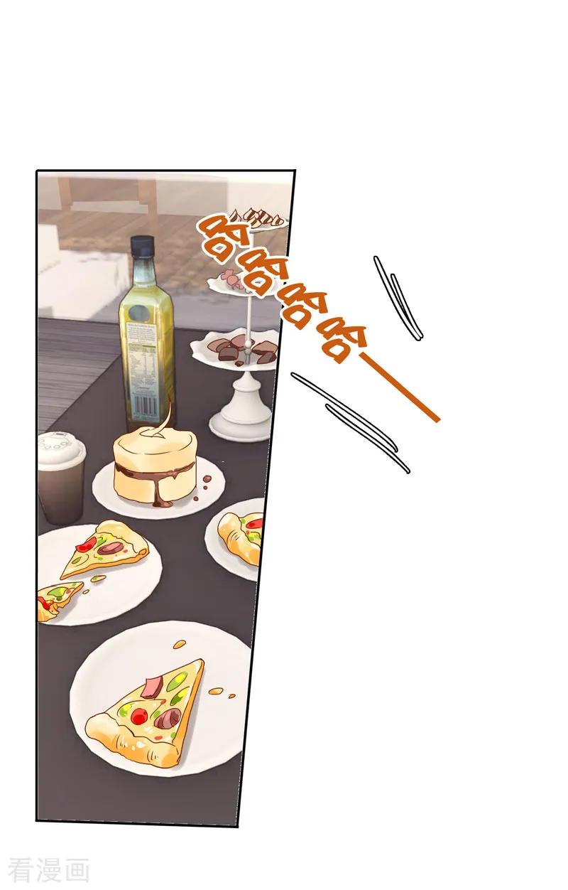 《星梦偶像计划》第157话 第6页
