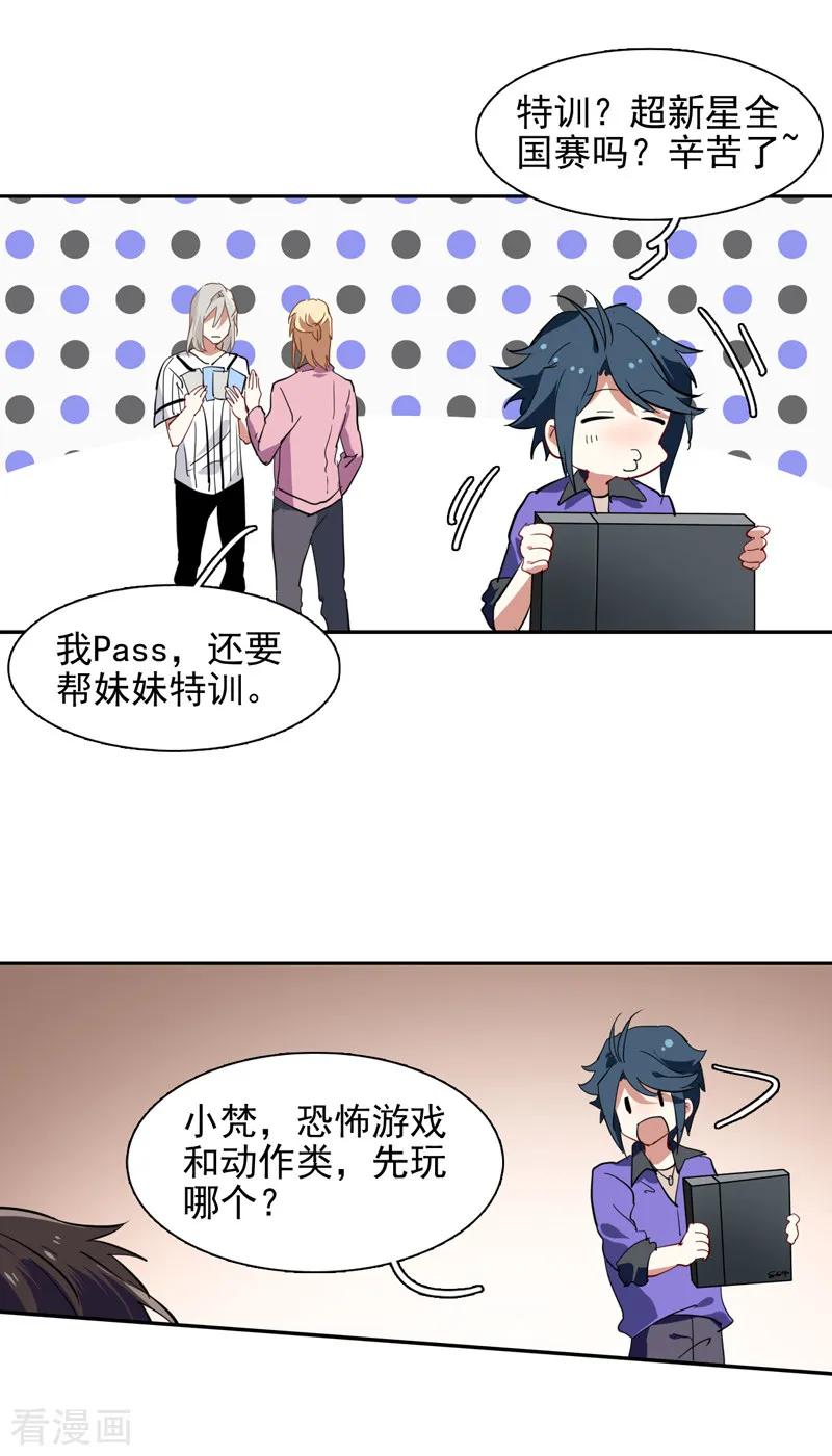 《星梦偶像计划》第157话 第14页