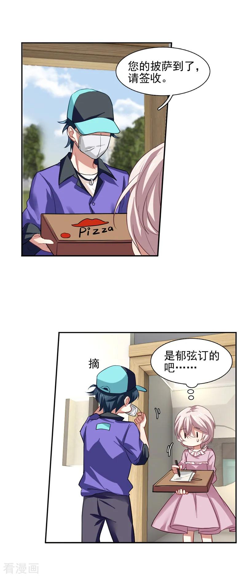 《星梦偶像计划》第157话 第2页