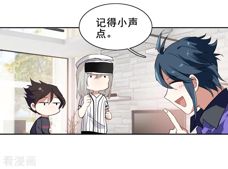 《星梦偶像计划》第158话 第16页