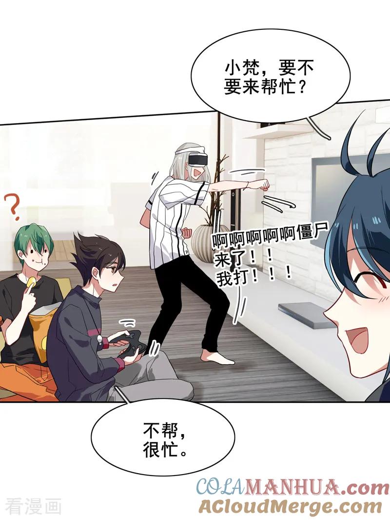 《星梦偶像计划》第158话 第11页