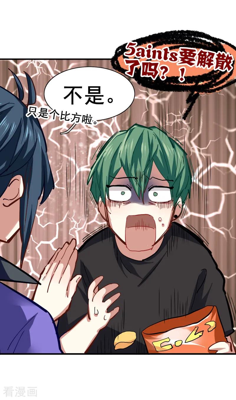 《星梦偶像计划》第158话 第14页