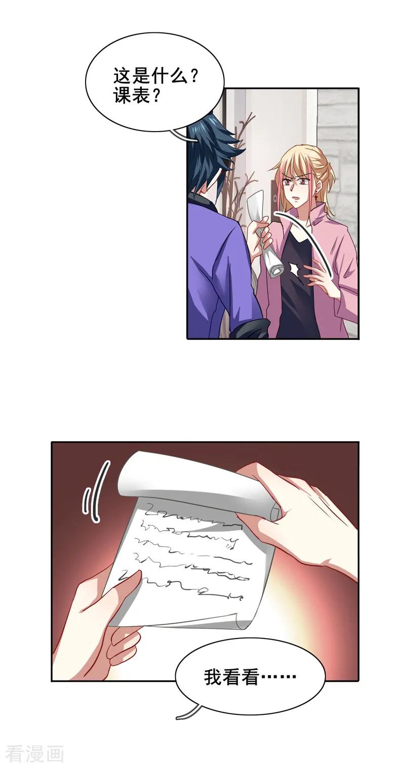 《星梦偶像计划》第158话 第4页