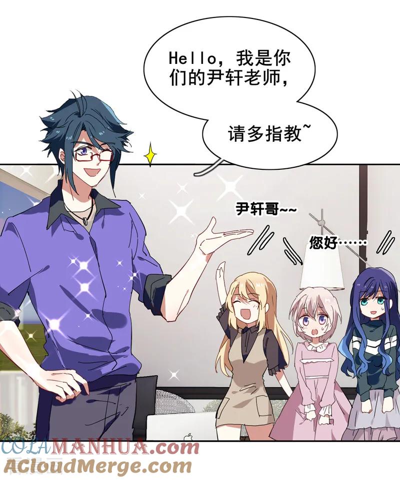 《星梦偶像计划》第158话 第17页