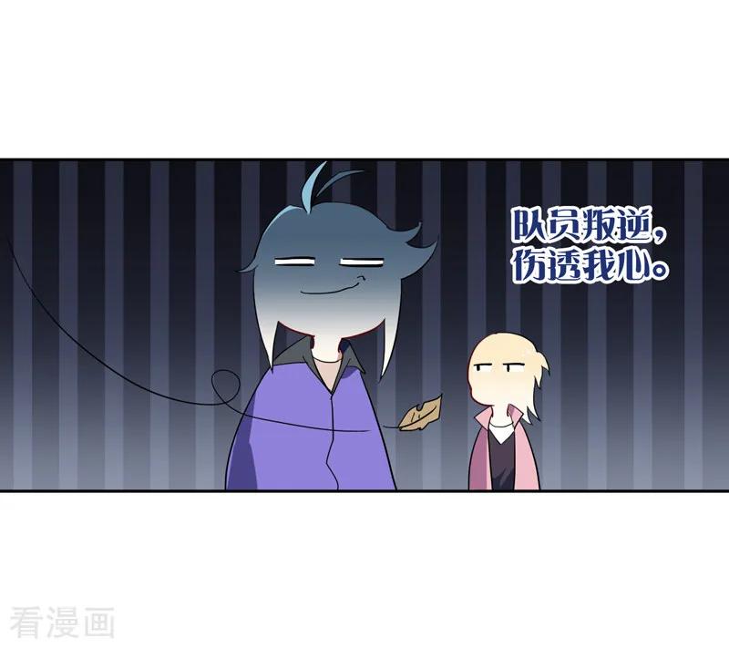 《星梦偶像计划》第158话 第12页