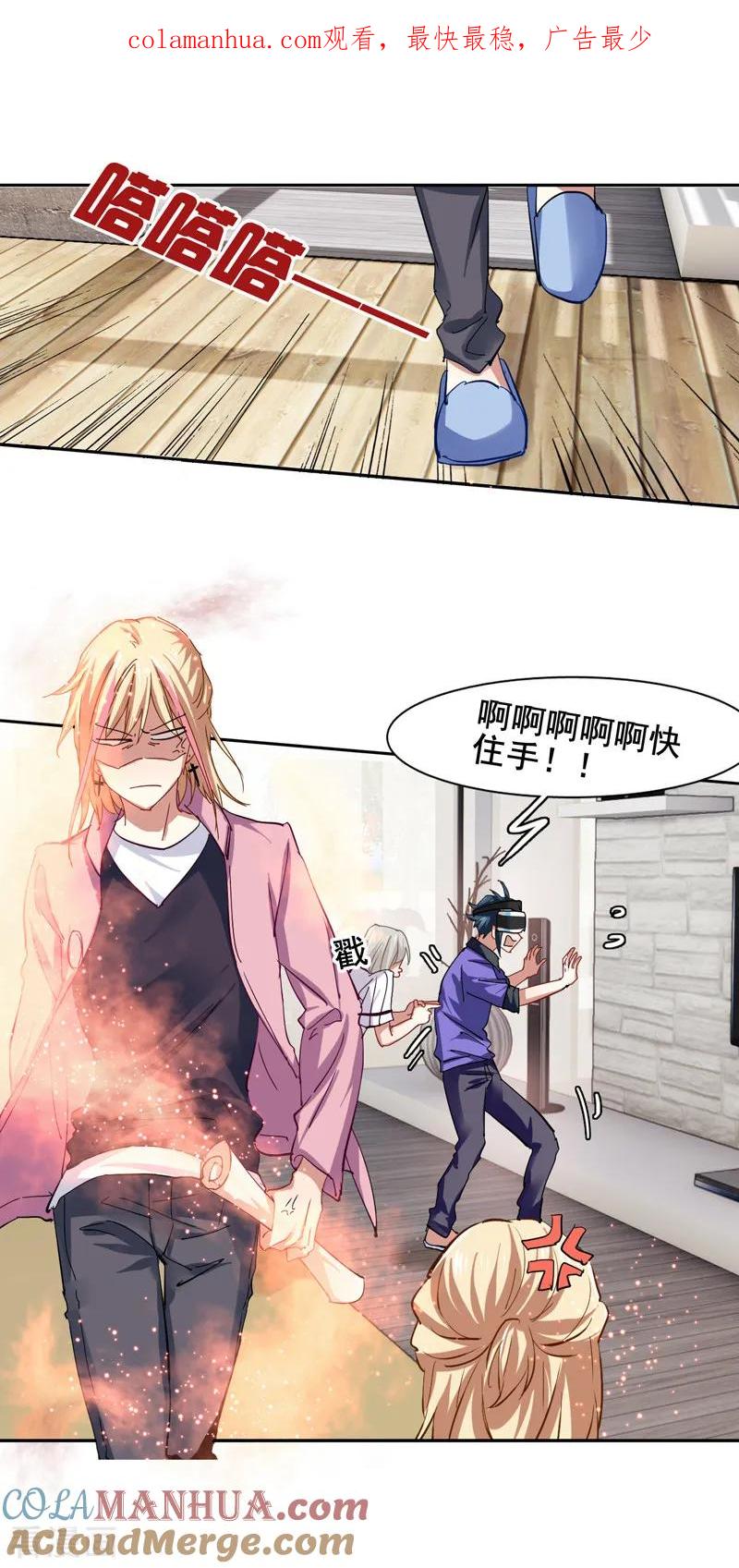 《星梦偶像计划》第158话 第1页