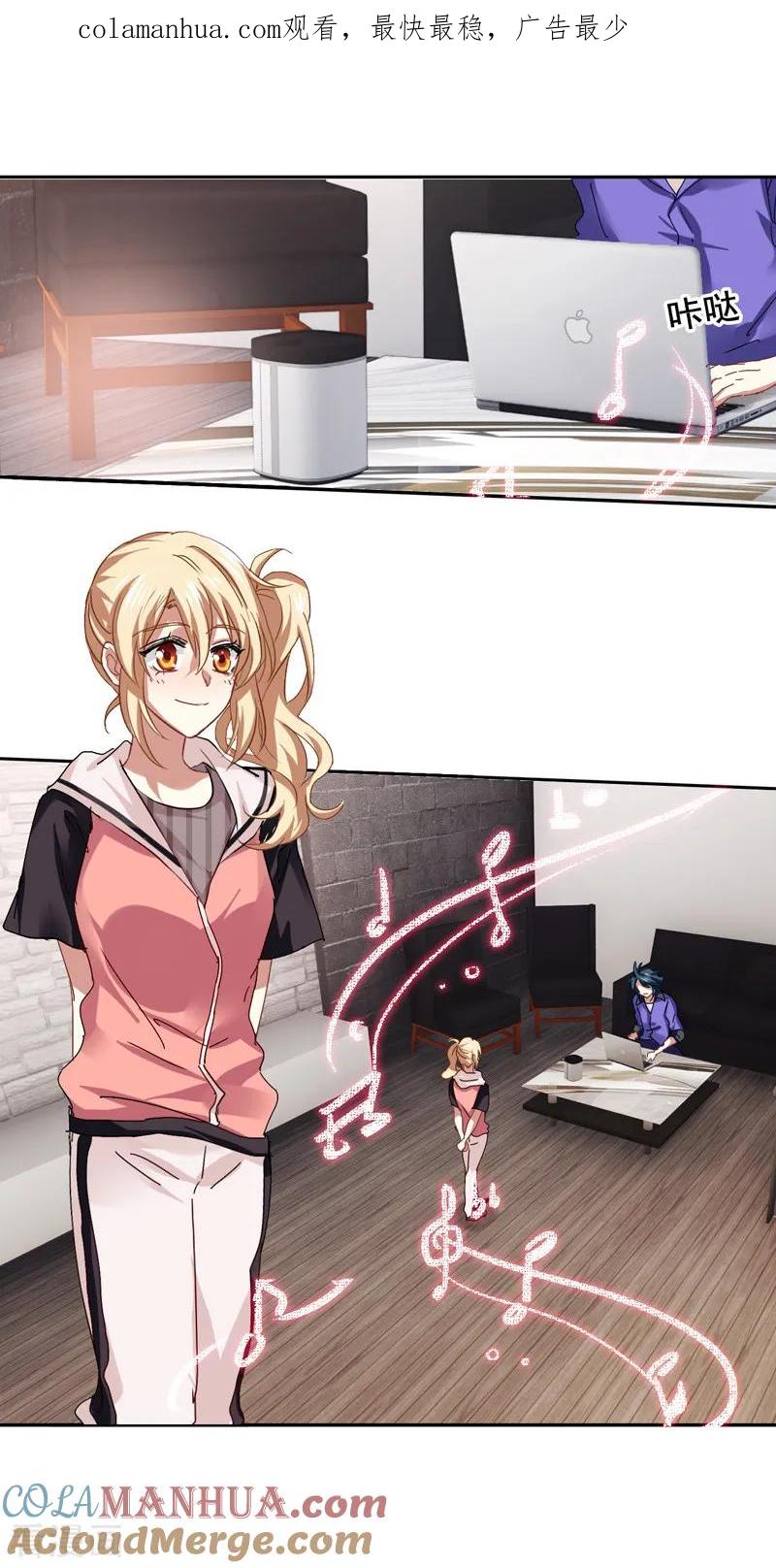 《星梦偶像计划》第159话 第1页