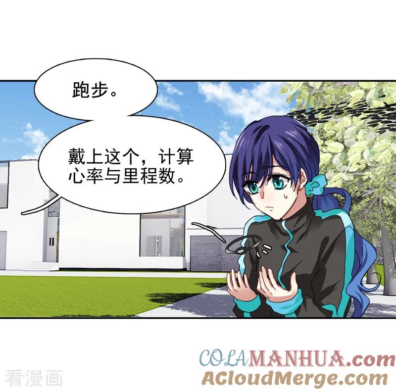 《星梦偶像计划》第159话 第15页