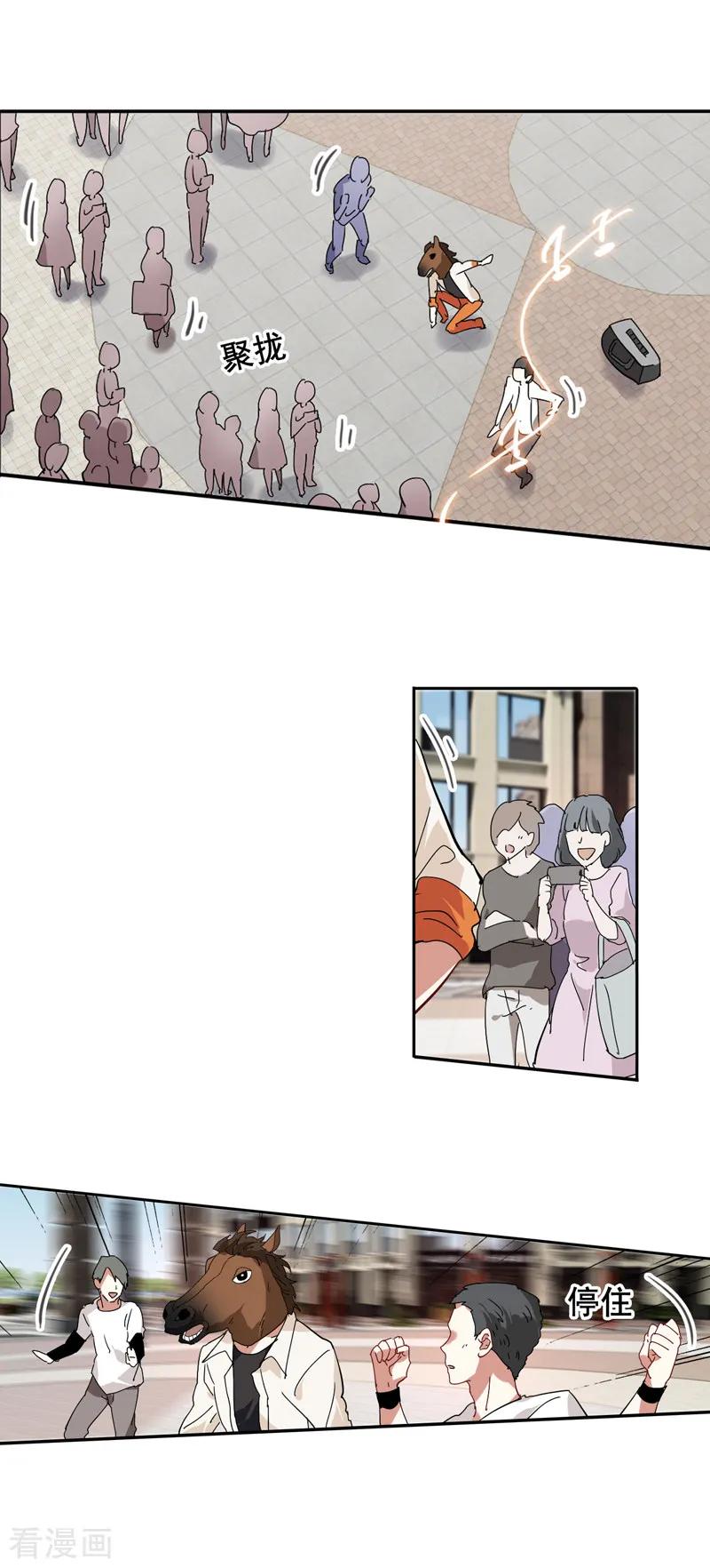 《星梦偶像计划》第159话 第8页