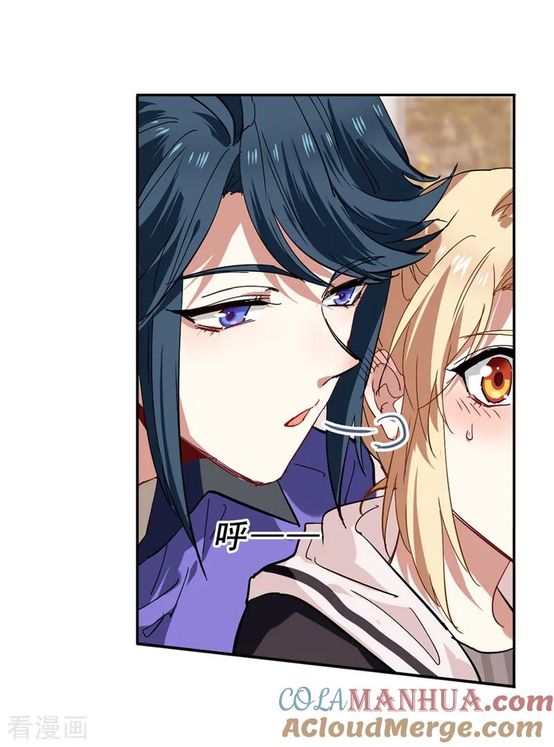 《星梦偶像计划》第160话 第7页