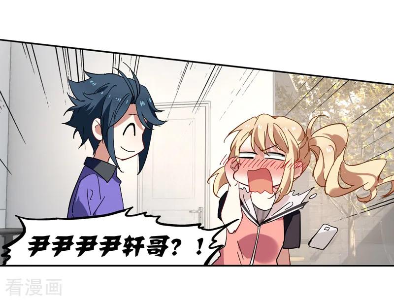《星梦偶像计划》第160话 第8页