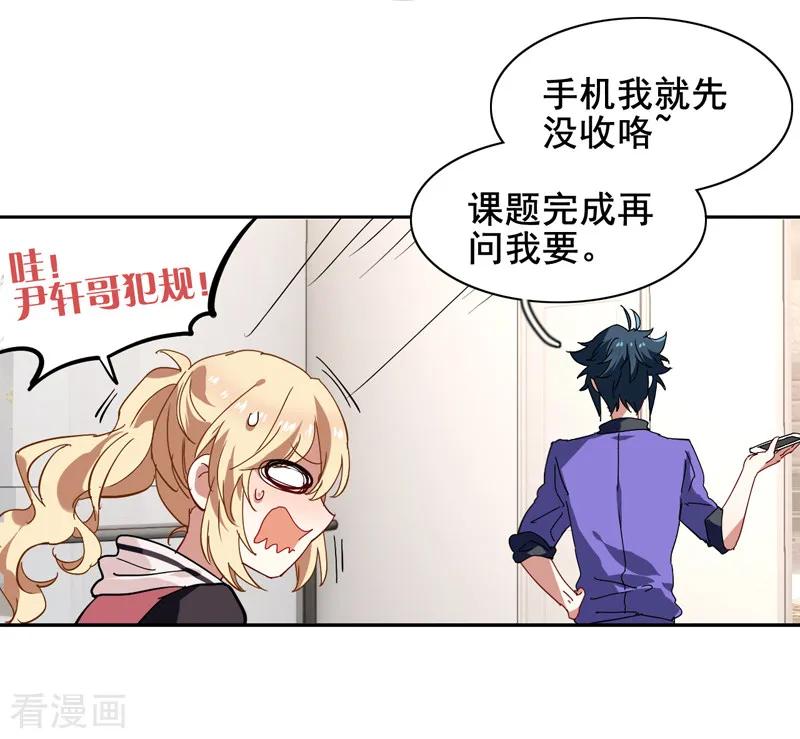 《星梦偶像计划》第160话 第12页
