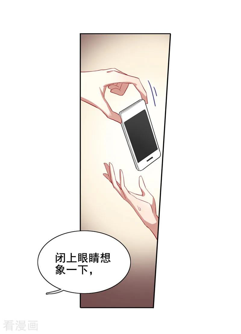 《星梦偶像计划》第160话 第10页