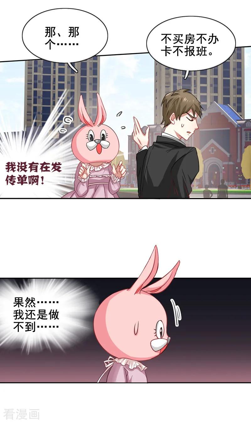 《星梦偶像计划》第160话 第18页
