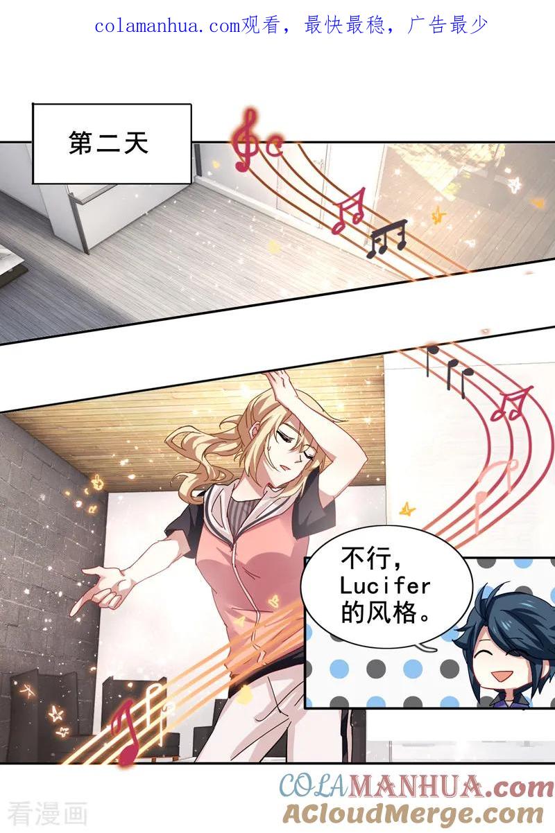 《星梦偶像计划》第160话 第1页