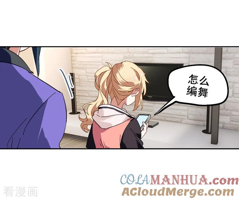 《星梦偶像计划》第160话 第5页