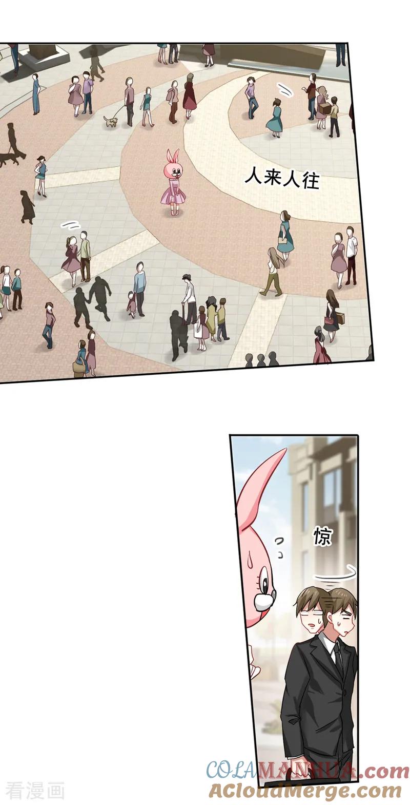 《星梦偶像计划》第160话 第17页