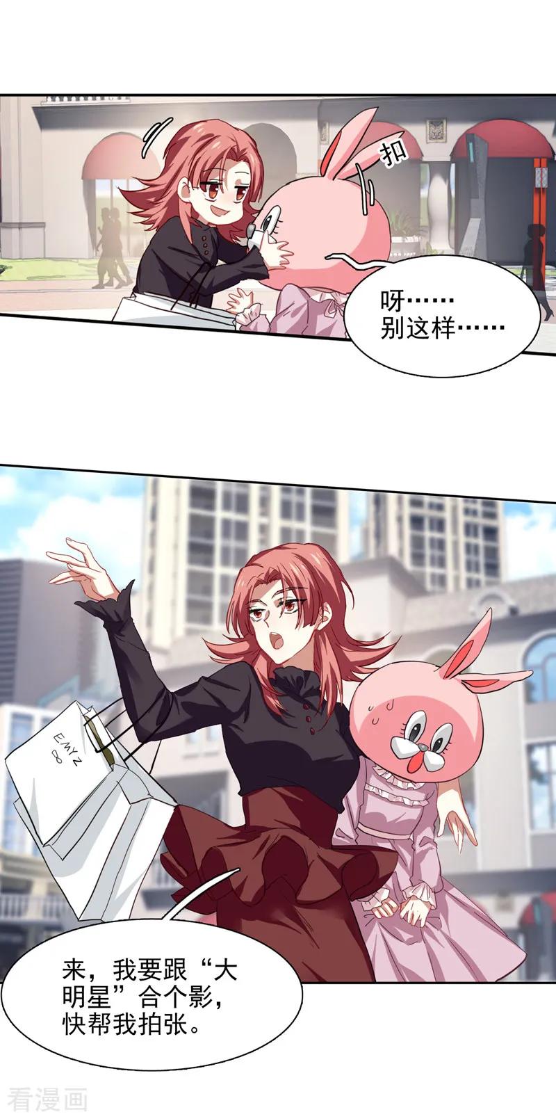 《星梦偶像计划》第161话 第2页