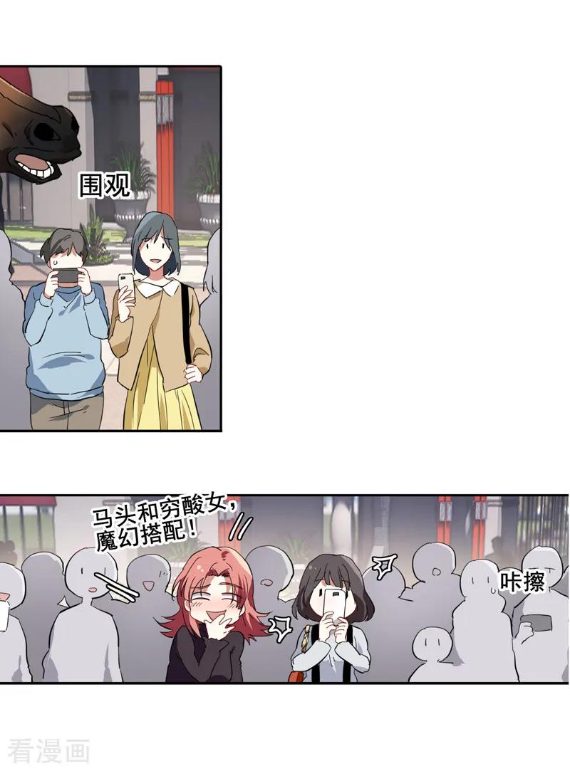 《星梦偶像计划》第161话 第10页