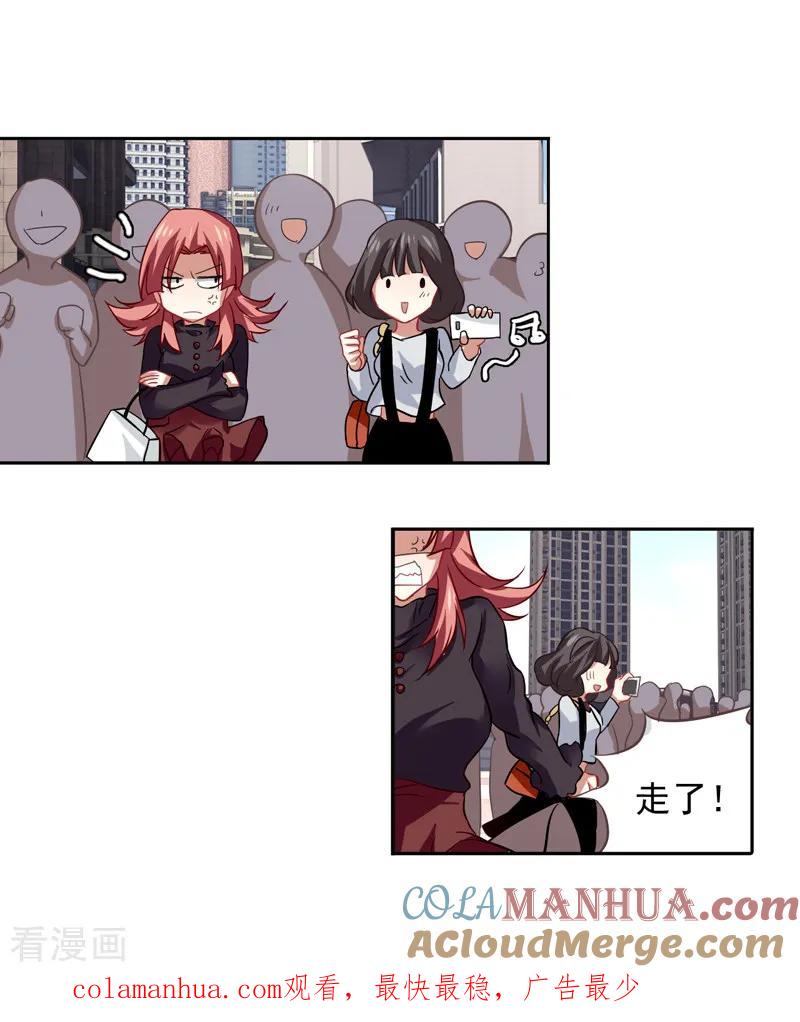 《星梦偶像计划》第161话 第17页