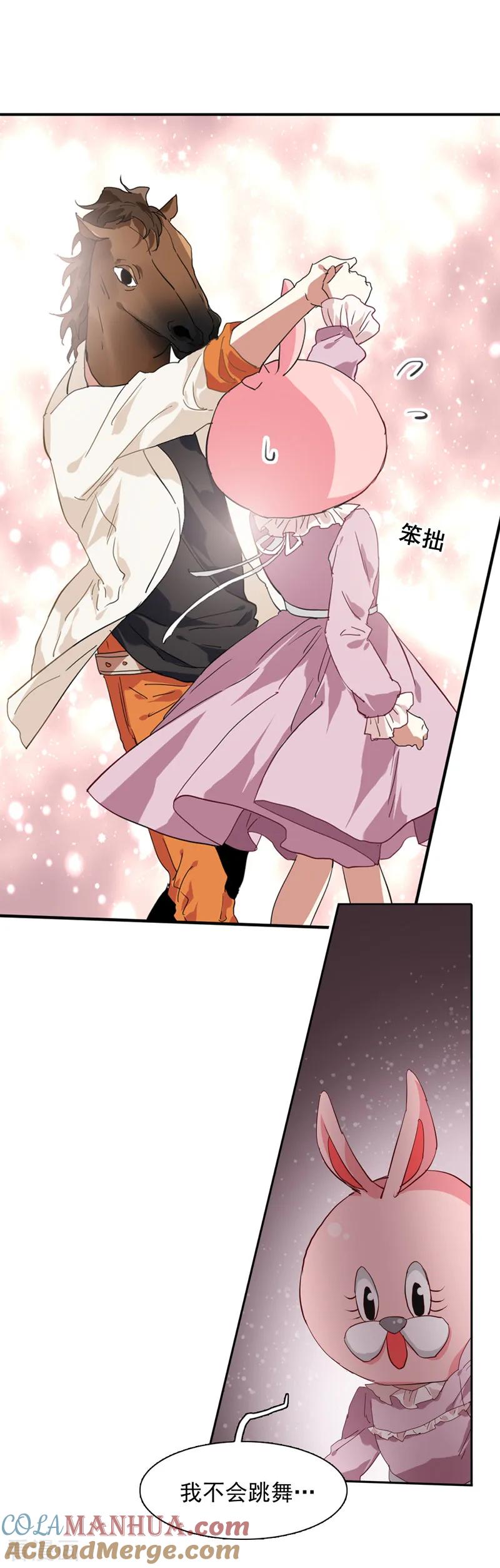 《星梦偶像计划》第161话 第7页