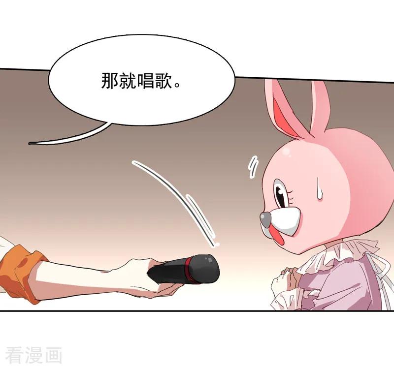 《星梦偶像计划》第161话 第8页