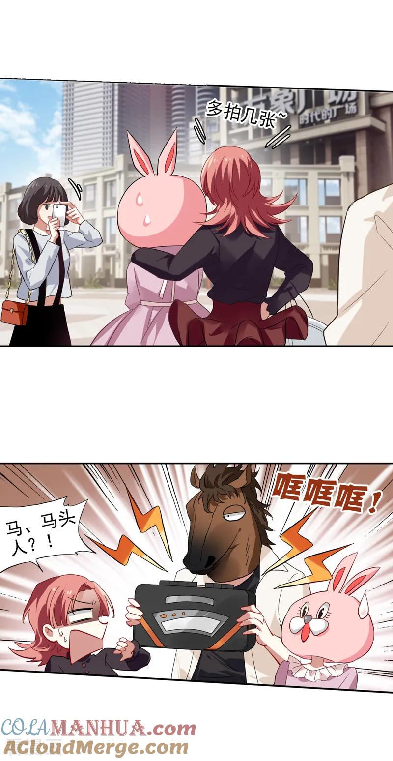 《星梦偶像计划》第161话 第5页