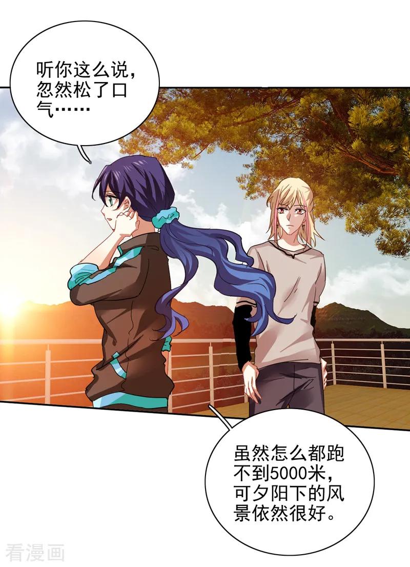 《星梦偶像计划》第162话 第16页