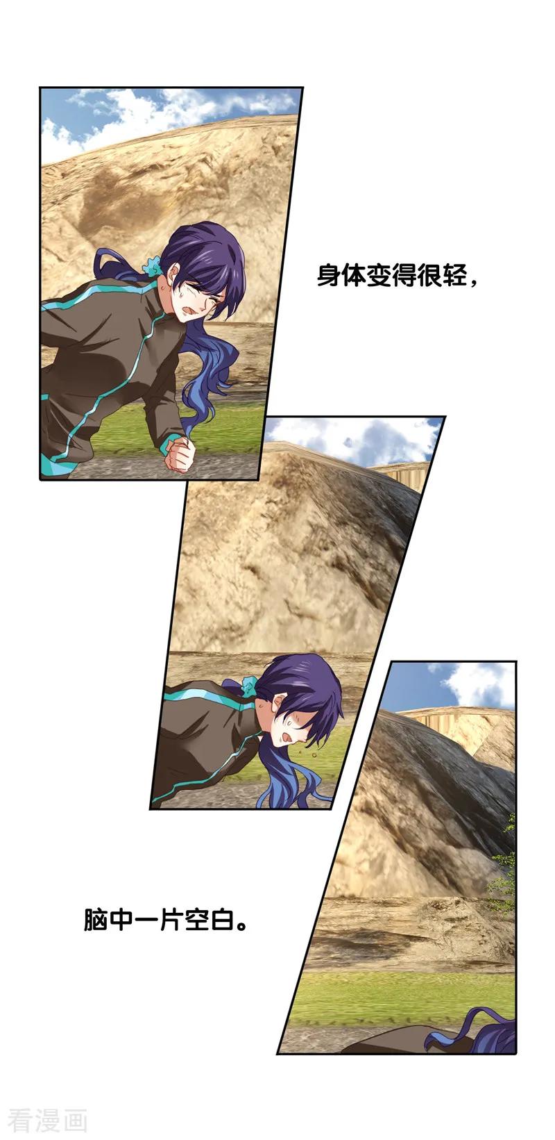 《星梦偶像计划》第162话 第4页
