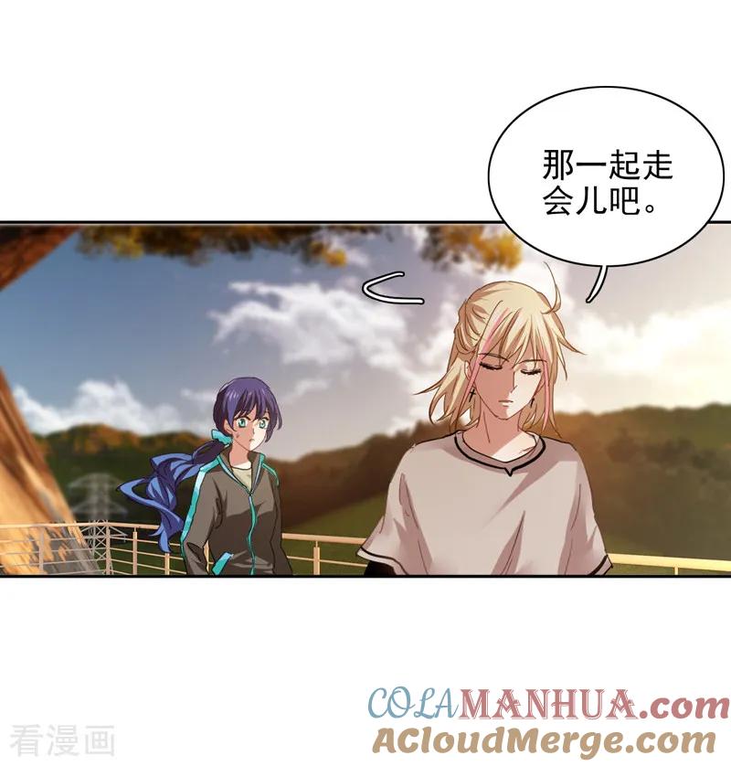 《星梦偶像计划》第162话 第9页