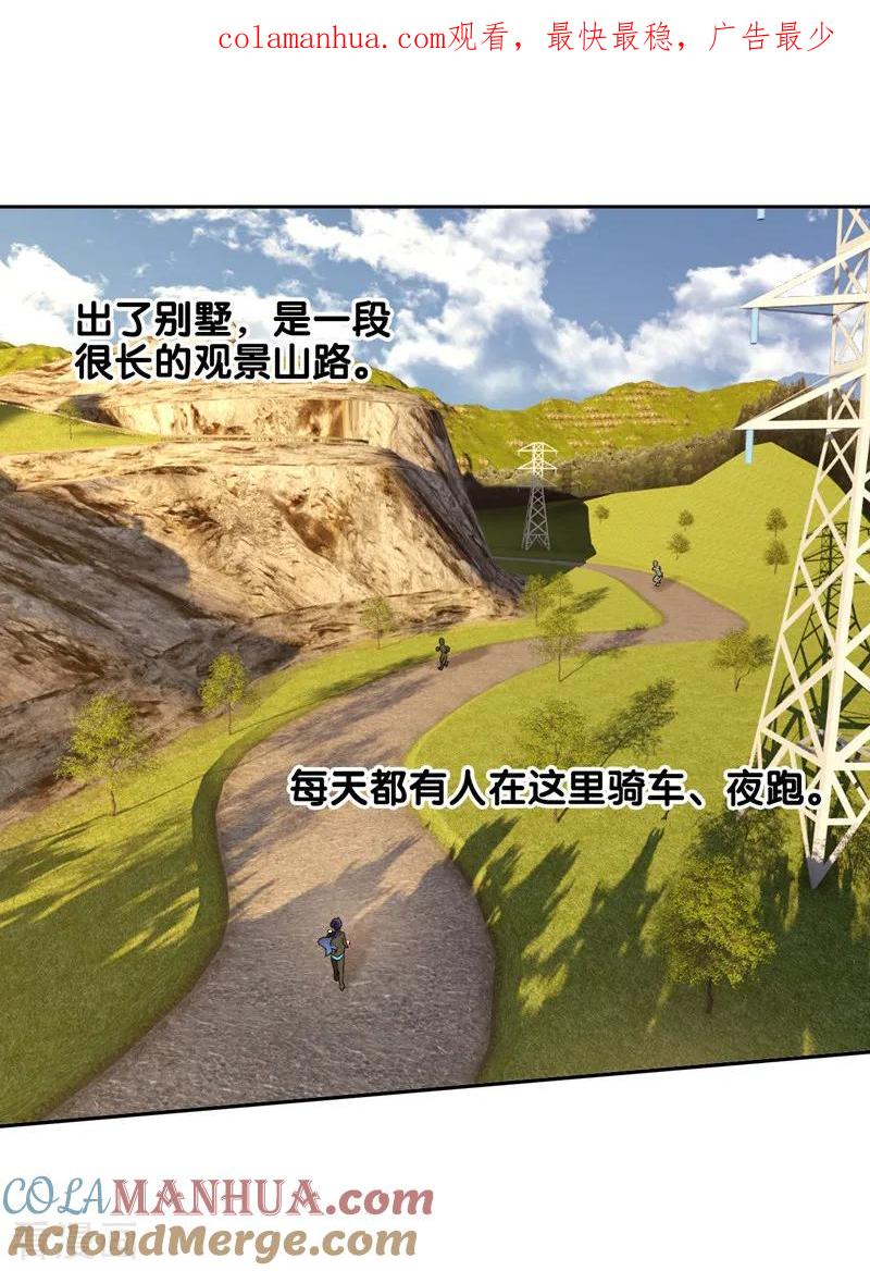 《星梦偶像计划》第162话 第1页