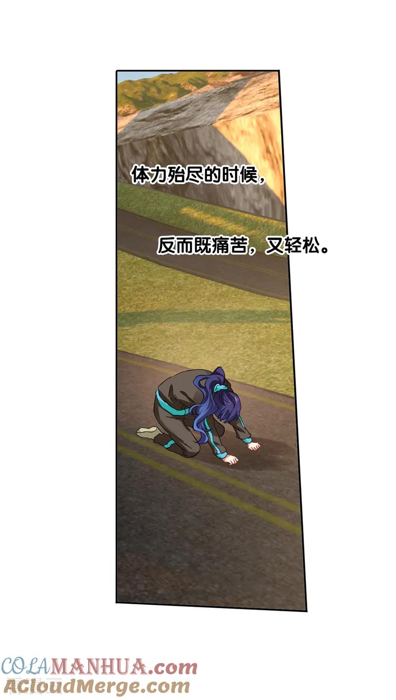《星梦偶像计划》第162话 第5页