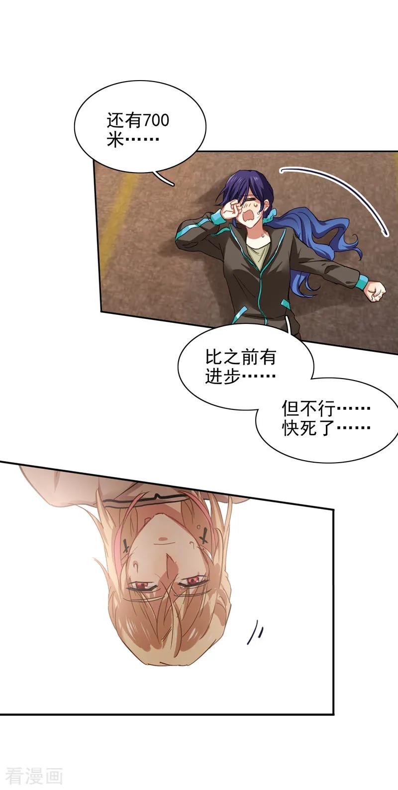 《星梦偶像计划》第162话 第6页