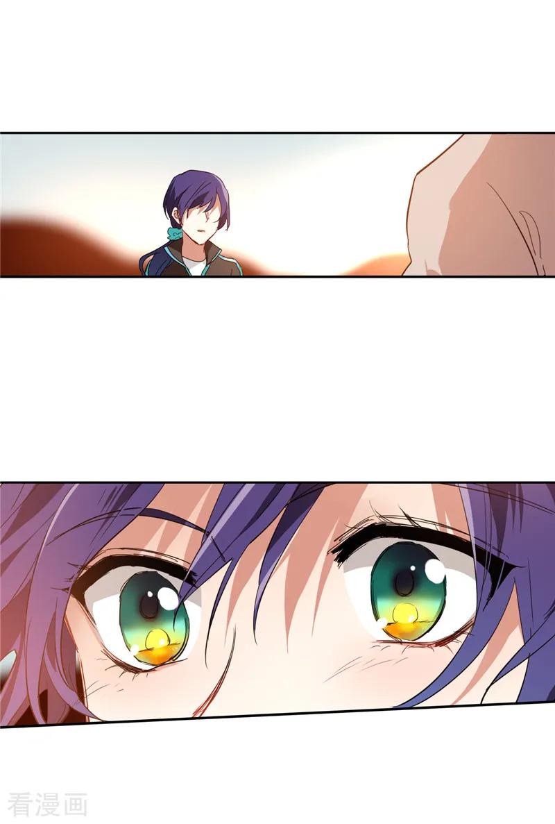 《星梦偶像计划》第163话 第8页