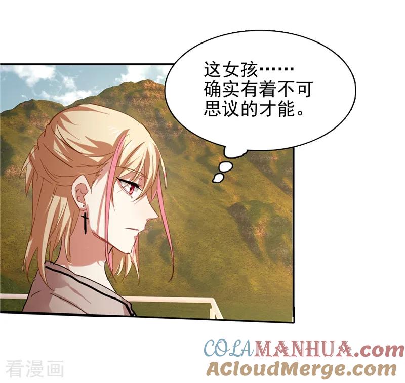 《星梦偶像计划》第163话 第11页